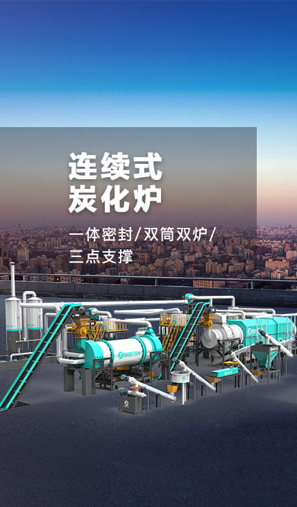  百特環保