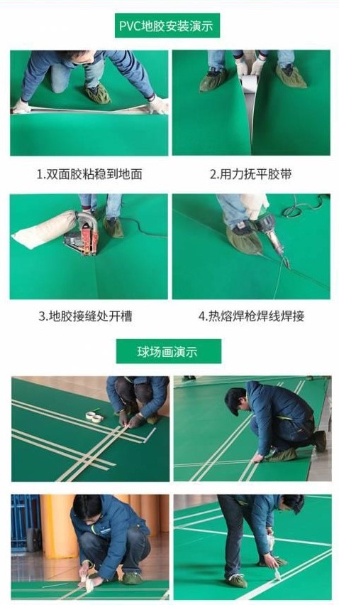 塑膠羽毛球場施工工藝流程注意事項