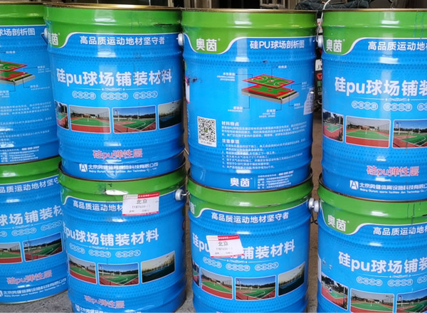 硅PU球場塑膠彈性層